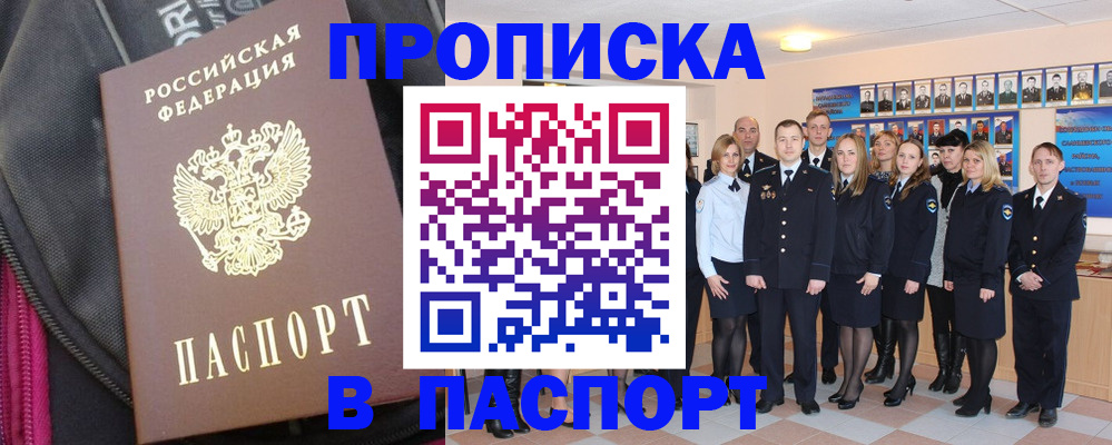 временная регистрация законно в Поворино