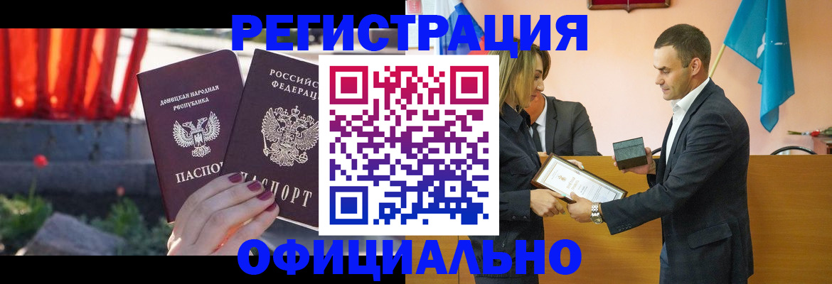где прописаться в Поворино