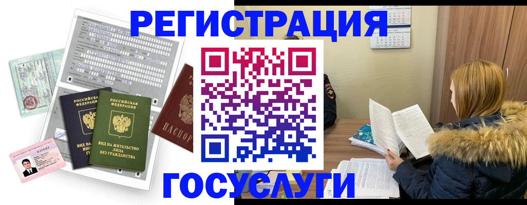 купить прописку в Поворино