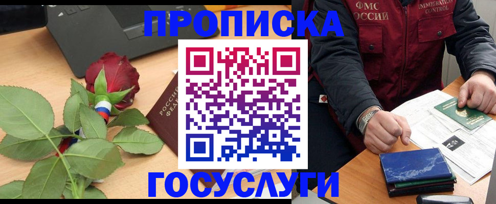 временная регистрация 2025 в Поворино
