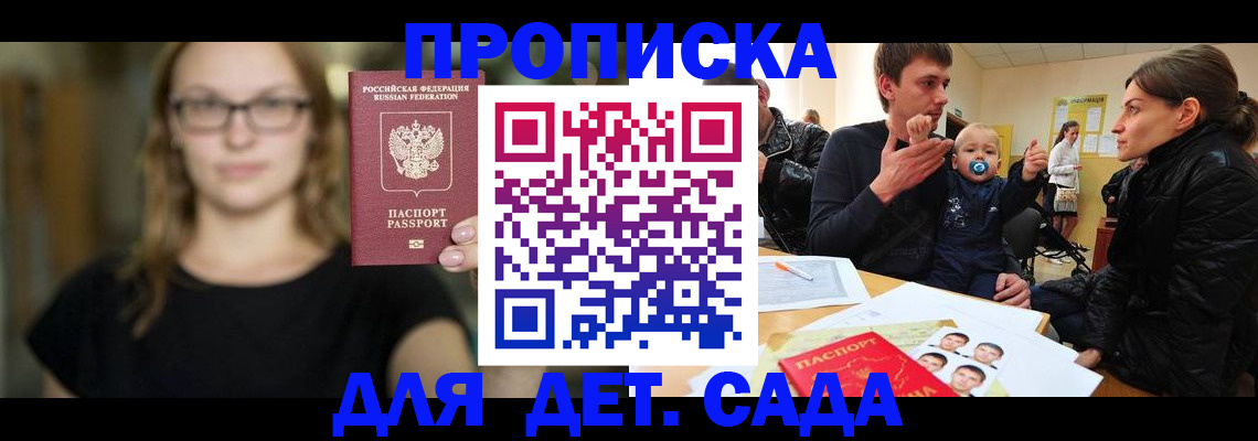 прописка для военкомата в Поворино