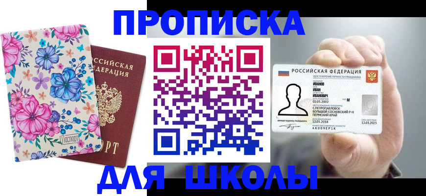 регистрация для дет. сада в Поворино
