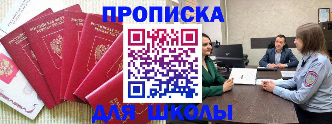 временная регистрация госуслуги в Поворино