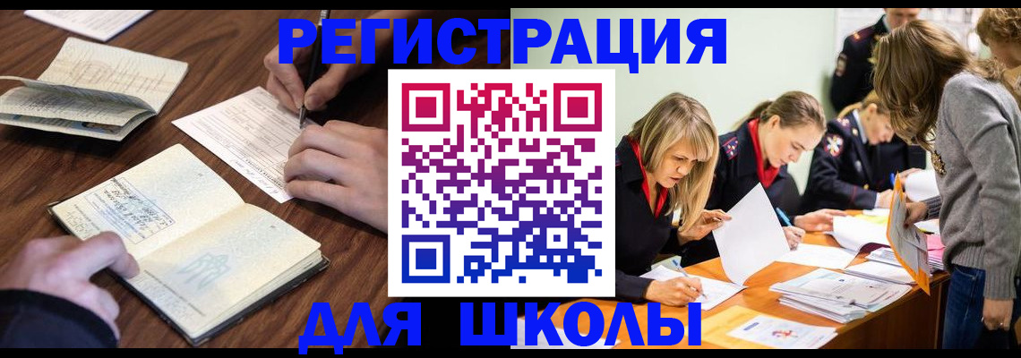 временная регистрация собственник в Поворино