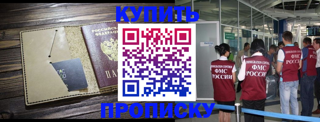 прописка регистрация в Поворино